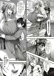 Page 192 of Arigatou, Kami Chichi. - preview thumbnail