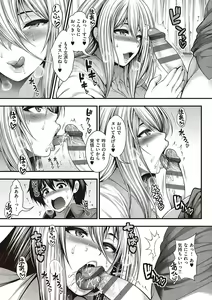 Page 194 of Arigatou, Kami Chichi. - preview thumbnail