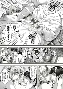 Page 204 of Arigatou, Kami Chichi. - preview thumbnail