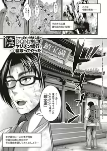 Page 214 of Arigatou, Kami Chichi. - preview thumbnail