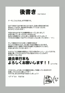 Page 258 of Arigatou, Kami Chichi. - preview thumbnail