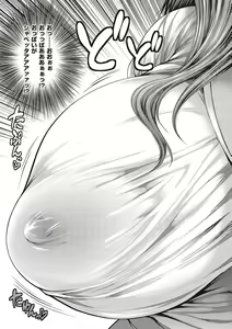Page 6 of Arigatou, Kami Chichi. - preview thumbnail
