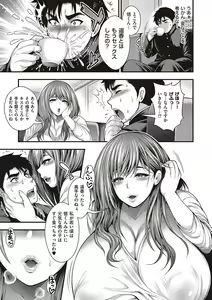Page 8 of Arigatou, Kami Chichi. - preview thumbnail