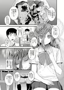 Page 2 of Itsumo Arigatou - Thank you always - preview thumbnail