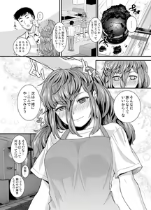 Page 21 of Itsumo Arigatou - Thank you always - preview thumbnail