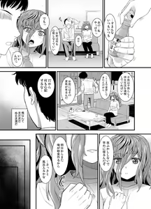 Page 6 of Itsumo Arigatou - Thank you always - preview thumbnail