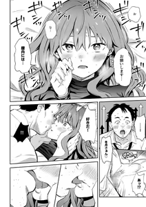 Page 12 of Cool na Douryou Joshi-san no Kotobuki Taisha - preview thumbnail