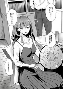 Page 26 of Cool na Douryou Joshi-san no Kotobuki Taisha - preview thumbnail