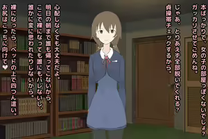 Page 16 of zettai ni teisou obi wo hazu si te kure nai kanozyo。 - preview thumbnail