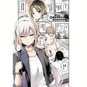 Page 110 of Mesutoiro  雌女10色 (uncensored) - preview thumbnail