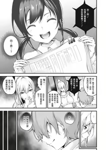 Page 115 of Mesutoiro  雌女10色 (uncensored) - preview thumbnail