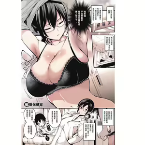 Page 207 of Mesutoiro  雌女10色 (uncensored) - preview thumbnail