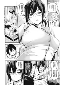 Page 209 of Mesutoiro  雌女10色 (uncensored) - preview thumbnail
