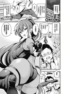 Page 241 of Mesutoiro  雌女10色 (uncensored) - preview thumbnail