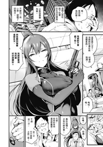 Page 242 of Mesutoiro  雌女10色 (uncensored) - preview thumbnail