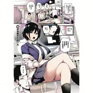Page 75 of Mesutoiro  雌女10色 (uncensored) - preview thumbnail