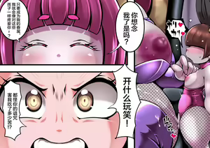 Page 3 of 关于英雄变成扶她兔女郎，然后成为魔王眷属的故事 - preview thumbnail