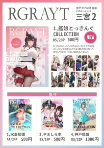 Page 217 of ●PIXIV● miyako - preview thumbnail