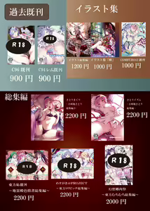 Page 107 of ●PIXIV● ぎヴちょこ - preview thumbnail