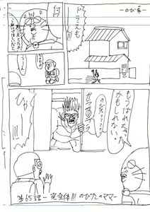 Page 142 of ●PIXIV● ぎヴちょこ - preview thumbnail