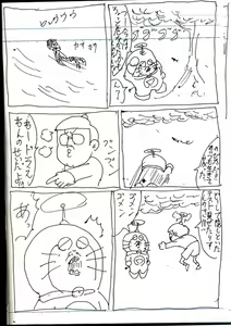 Page 145 of ●PIXIV● ぎヴちょこ - preview thumbnail