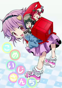 Page 285 of ●PIXIV● ぎヴちょこ - preview thumbnail