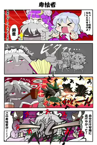 Page 294 of ●PIXIV● ぎヴちょこ - preview thumbnail