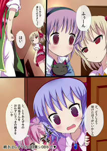 Page 357 of ●PIXIV● ぎヴちょこ - preview thumbnail