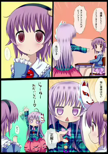 Page 381 of ●PIXIV● ぎヴちょこ - preview thumbnail