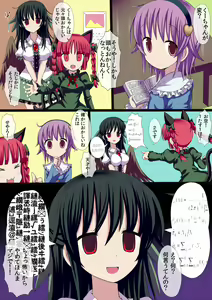 Page 388 of ●PIXIV● ぎヴちょこ - preview thumbnail