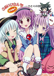 Page 438 of ●PIXIV● ぎヴちょこ - preview thumbnail