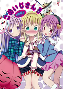 Page 451 of ●PIXIV● ぎヴちょこ - preview thumbnail