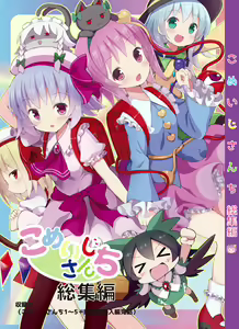 Page 506 of ●PIXIV● ぎヴちょこ - preview thumbnail