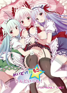 Page 534 of ●PIXIV● ぎヴちょこ - preview thumbnail