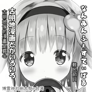 Page 541 of ●PIXIV● ぎヴちょこ - preview thumbnail