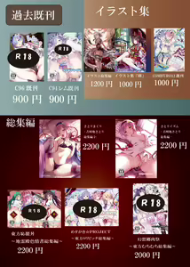 Page 76 of ●PIXIV● ぎヴちょこ - preview thumbnail