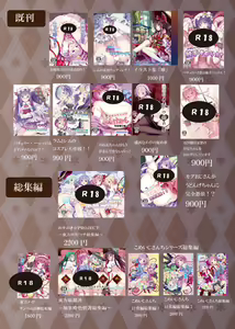 Page 761 of ●PIXIV● ぎヴちょこ - preview thumbnail