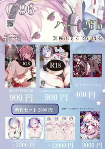 Page 789 of ●PIXIV● ぎヴちょこ - preview thumbnail