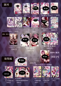 Page 847 of ●PIXIV● ぎヴちょこ - preview thumbnail