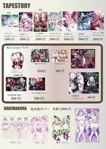 Page 848 of ●PIXIV● ぎヴちょこ - preview thumbnail