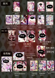 Page 898 of ●PIXIV● ぎヴちょこ - preview thumbnail