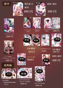 Page 995 of ●PIXIV● ぎヴちょこ - preview thumbnail