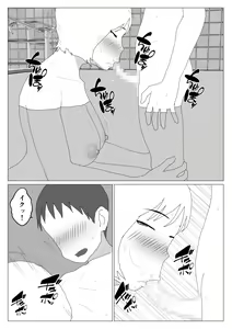 Page 16 of Dakara Konyoku nante Iya da tte Ittan da 2 - preview thumbnail