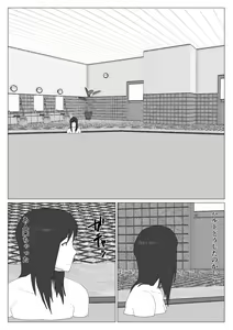 Page 9 of Dakara Konyoku nante Iya da tte Ittan da 2 - preview thumbnail