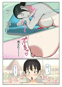Page 12 of Suekko no Boku wa Mizugi Kaa-chan de Doutei Sotsugyou shichaimashita - preview thumbnail