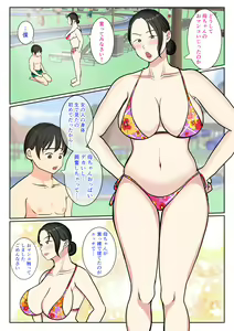 Page 25 of Suekko no Boku wa Mizugi Kaa-chan de Doutei Sotsugyou shichaimashita - preview thumbnail
