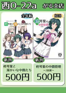 Page 670 of がるきち - preview thumbnail