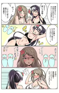 Page 672 of がるきち - preview thumbnail