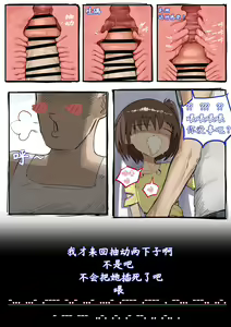 Page 16 of 禾野吧未解之谜 - 小鬼 - preview thumbnail