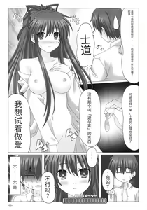 Page 11 of EUPHORIA Vol, 3 - preview thumbnail